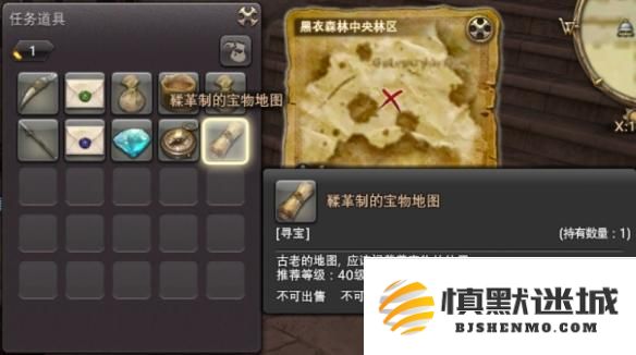最终幻想14水晶世界藏宝图怎么使用