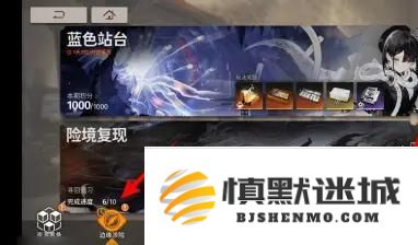 新月同行蓝色站台剧情奖励怎么领取