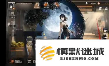 新月同行蓝色站台剧情奖励怎么领取