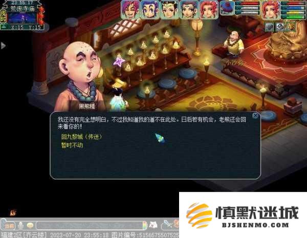 梦幻西游入世剧情取消之谜