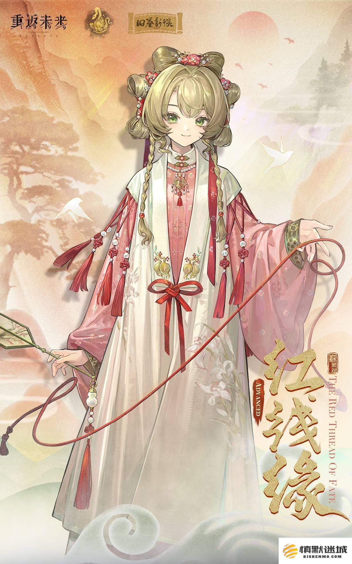 重返未来1999苏芙比红线缘衣着怎么样