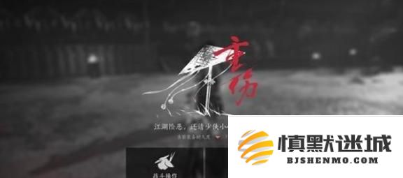 燕云十六声无名将军怎么打