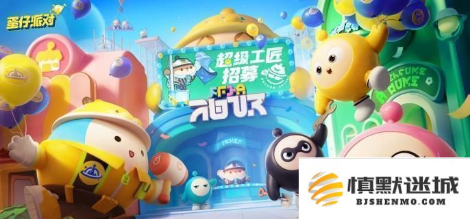 蛋仔派对中的报童技能详解，全面介绍报童技能的功能与特点