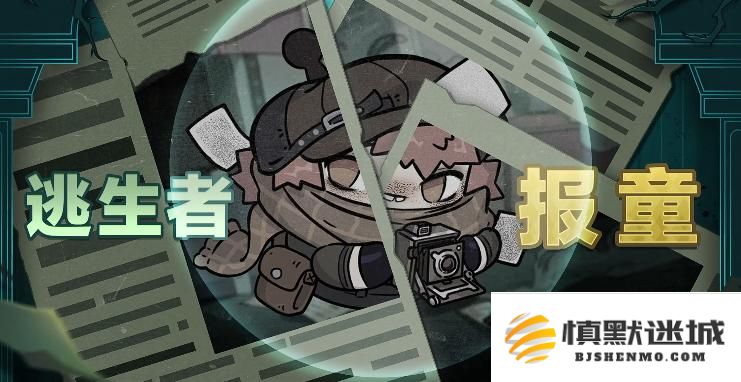 蛋仔派对报童技能是什么