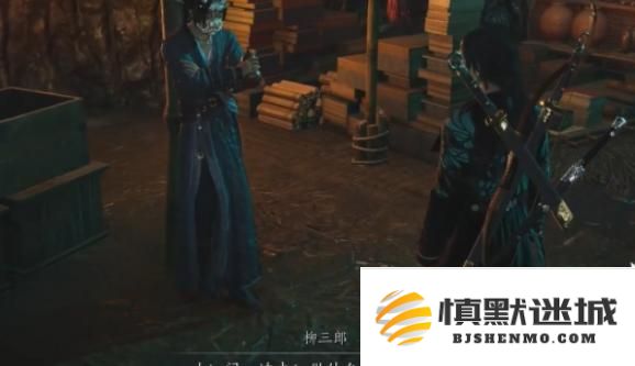 燕云十六声故人难觅任务怎么过