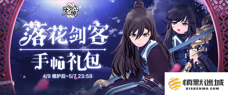 《洛奇》剑之韵，花间剑士的浪漫梦幻之旅