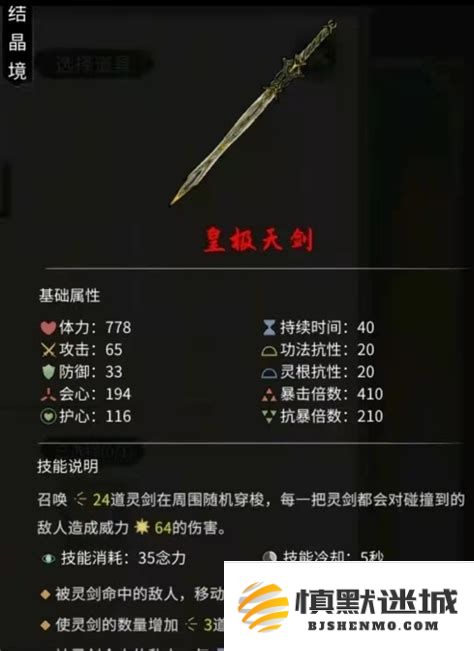 鬼谷八荒天衍剑宗角色养成与加点策略全面解析