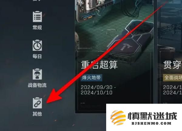 三角洲行动安全站是什么