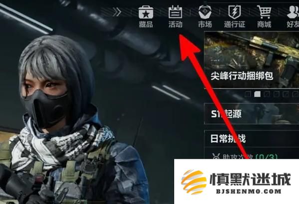 三角洲行动安全站是什么
