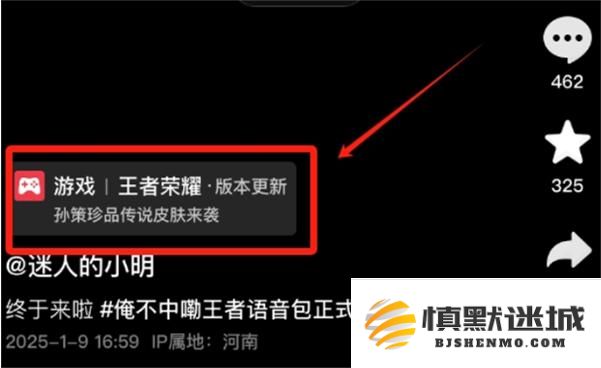 王者荣耀俺不中嘞语音包怎么获得