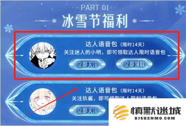 王者荣耀俺不中嘞语音包怎么获得