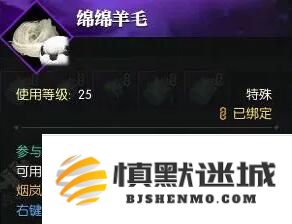 逆水寒手游绵羊毛毛怎么获得