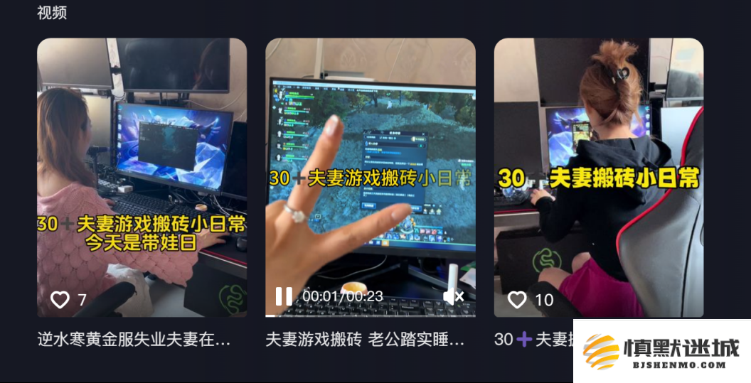 《逆水寒》真实记录：30+失业夫妻全职在家搬砖,一周3000块打底