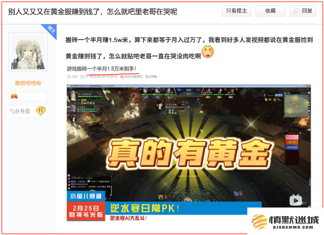 《逆水寒》真实记录：30+失业夫妻全职在家搬砖,一周3000块打底
