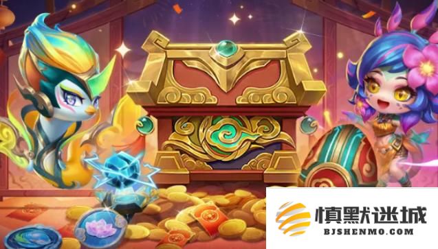 金铲铲之战福星利是怎么获得