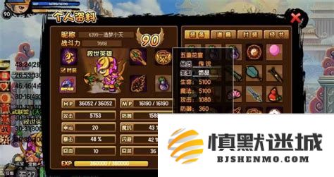 造梦西游3斗战的极限属性解析与提升方法分享
