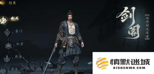 剑中门派选哪个