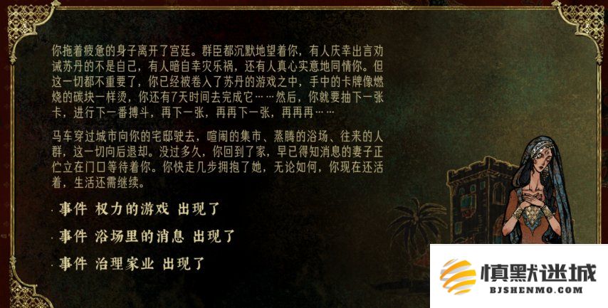 苏丹的游戏测评：基于资源管理玩法和事件选择取向的叙事卡牌作品