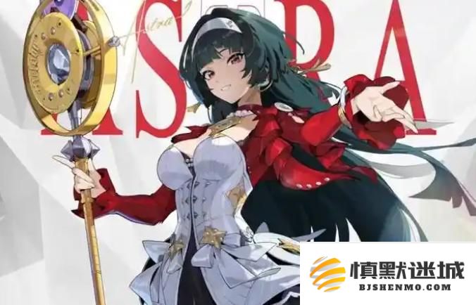 绝区零耀嘉音技能是什么