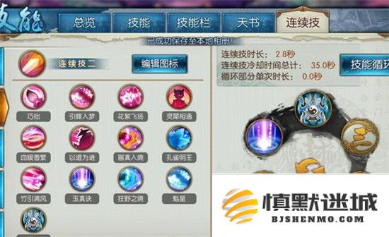 诛仙手游灵契金倪怎么加点
