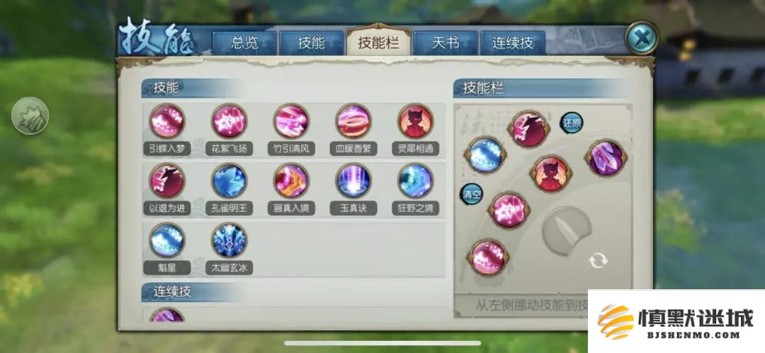 诛仙手游灵契金倪怎么加点