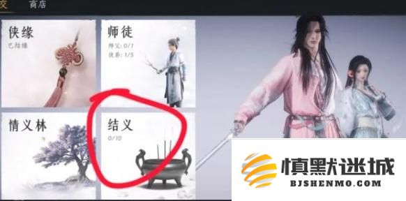 燕云十六声结义怎么加入
