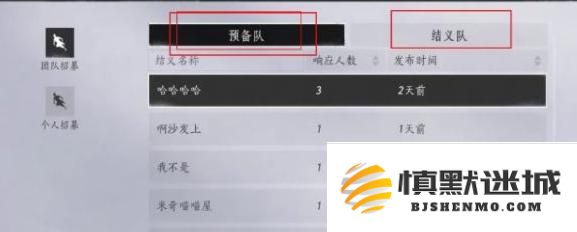 燕云十六声结义怎么加入