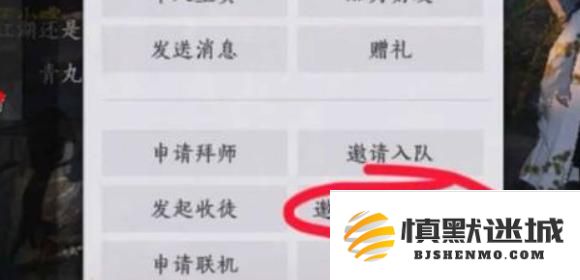 燕云十六声结义怎么加入