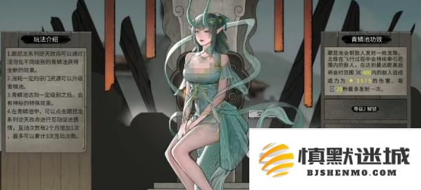 鬼谷八荒龙女怎么获得