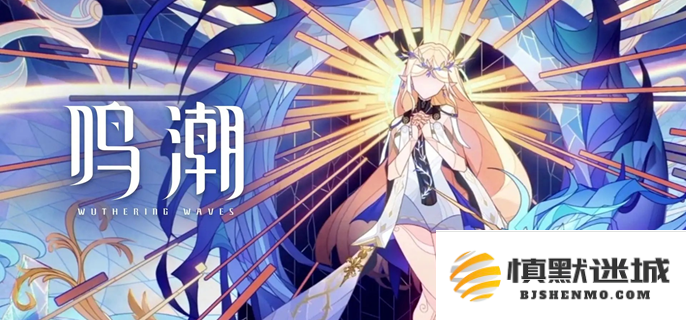 鸣潮拂风水畔溢彩画解法详解，拂风水畔溢彩画谜题攻略解析