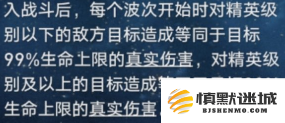 崩坏星穹铁道真实伤害机制是什么