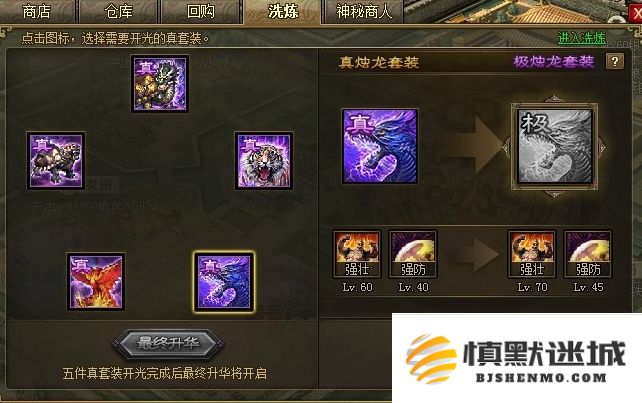攻城掠地中的真正强力套装怎么搭配才能发挥最大效果