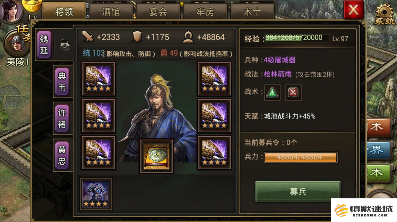 攻城掠地真套装如何配