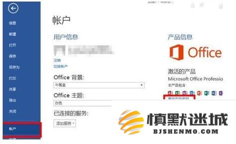 如何实现微软Office的永久免费激活步骤和技巧详解