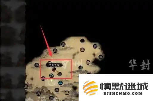 鬼谷八荒炙炎之域在哪