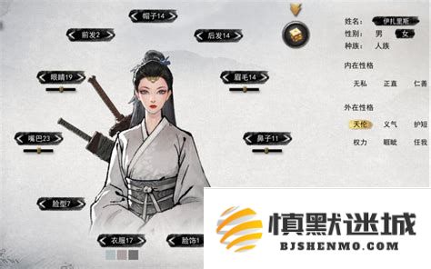 鬼谷八荒角色外观特征与仙气魅力的深度剖析及其在游戏中的重要性