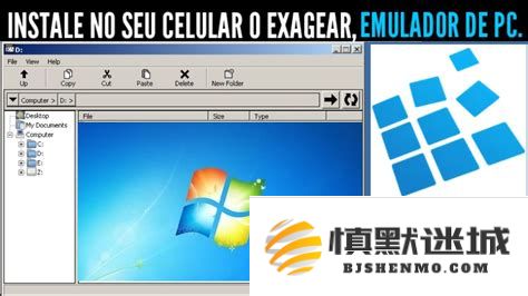 详细步骤指南：使用Exagear成功运行Windows的exe文件方法