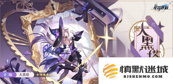 崩坏星穹铁道3.0卡池平民怎么抽