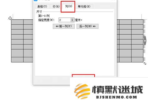 如何有效地调整Word中表格的大小及其相关技巧和步骤
