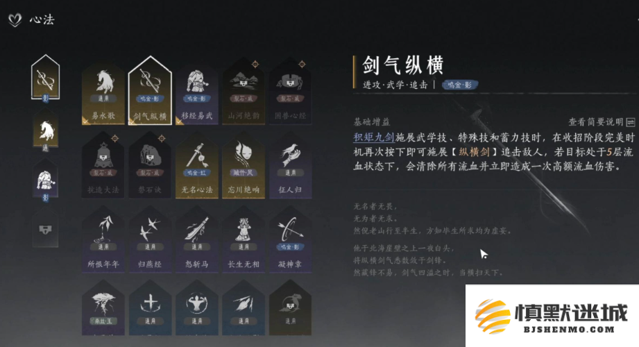 燕云十六声前期哪些心法比较好用