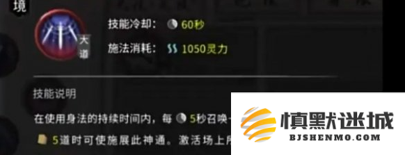 鬼谷八荒水修怎么玩