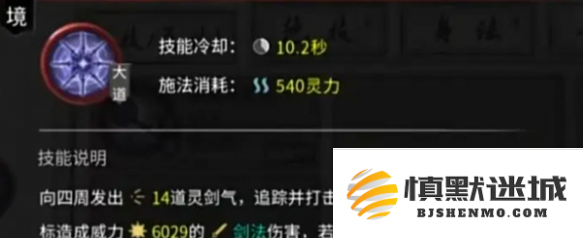 鬼谷八荒水修怎么玩
