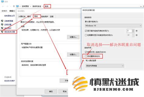如何在Windows 10系统中设置自动开机的脚本教程与步骤解析
