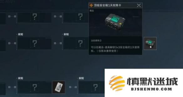 三角洲行动3x3保险箱怎么获取