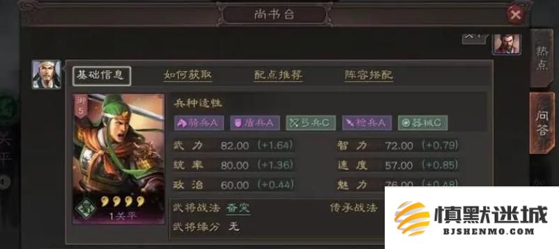 三国志战略版关平怎么培养