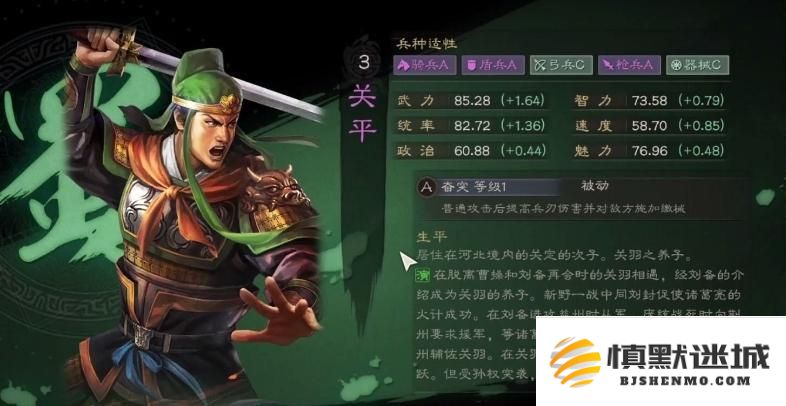 三国志战略版关平怎么培养