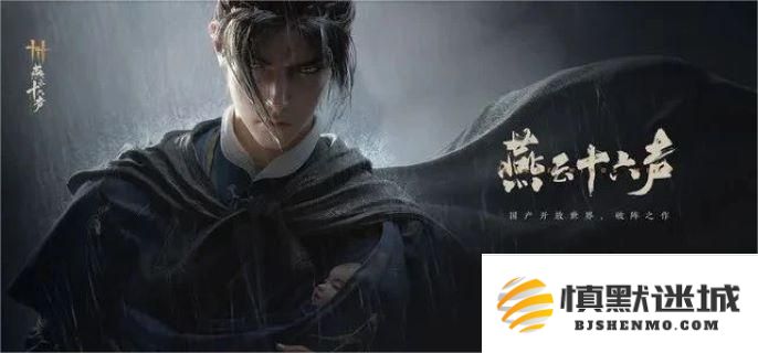 燕云十六声撒钱动作获取攻略详解，如何轻松获得撒钱动作的方法和技巧