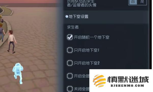 第五人格随笔浮想模式规则设定怎么玩