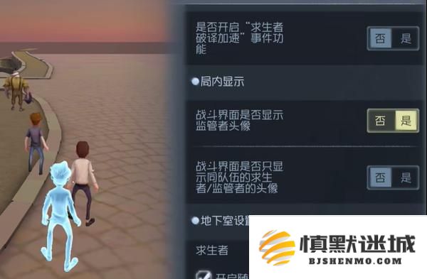 第五人格随笔浮想模式规则设定怎么玩