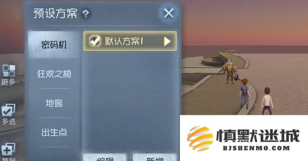 第五人格随笔浮想模式规则设定怎么玩